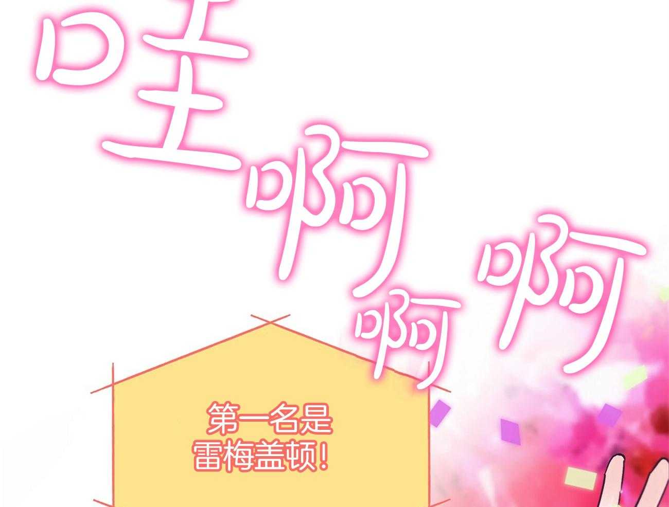 《黑白传言》第1话 1_谁救救那个孩子 第30页