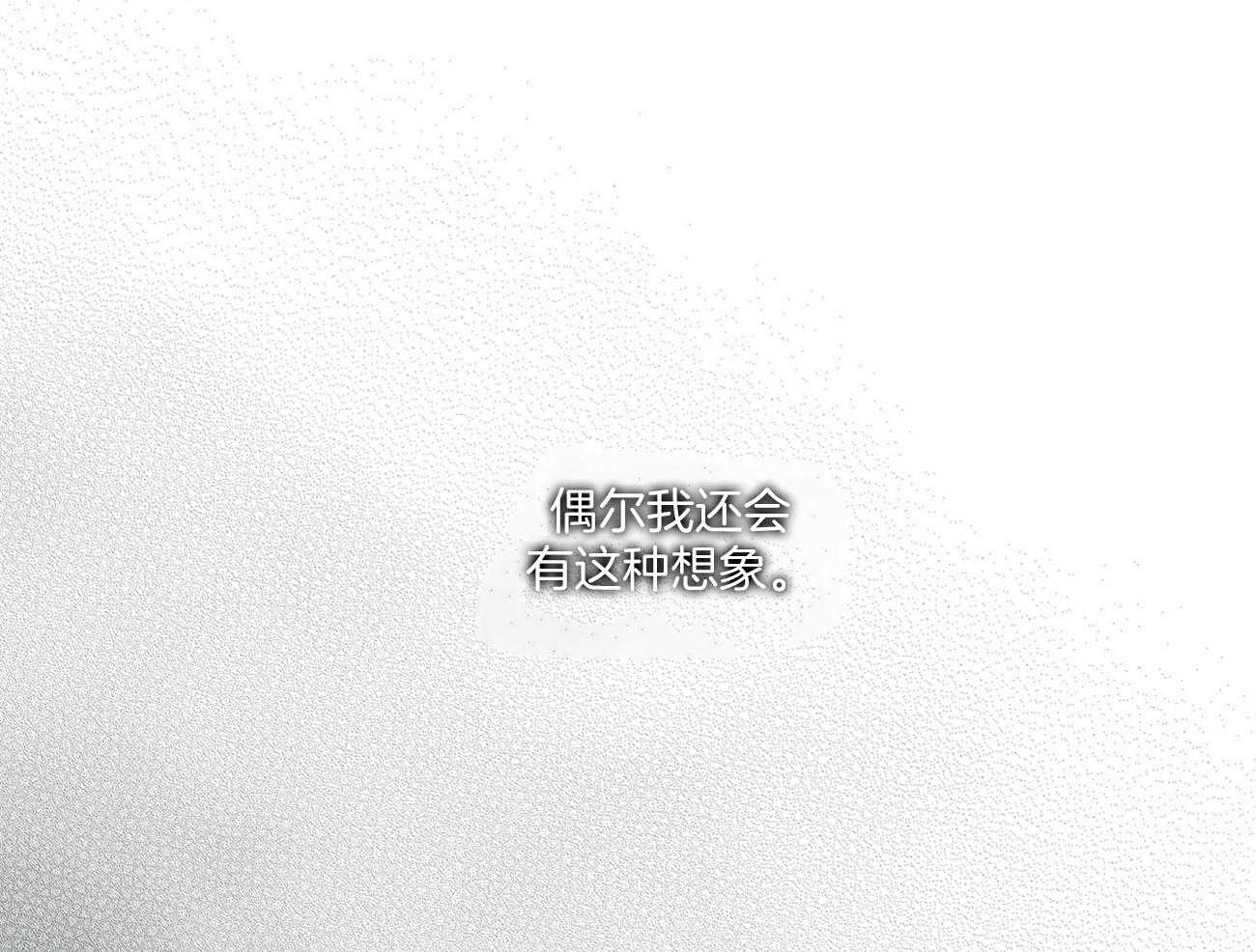 《黑白传言》第1话 1_谁救救那个孩子 第33页