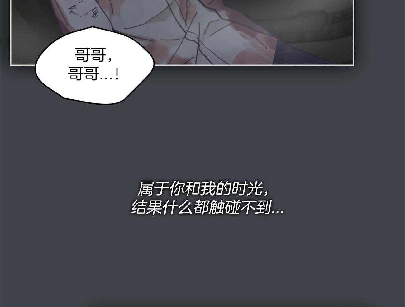 《黑白传言》第1话 1_谁救救那个孩子 第38页