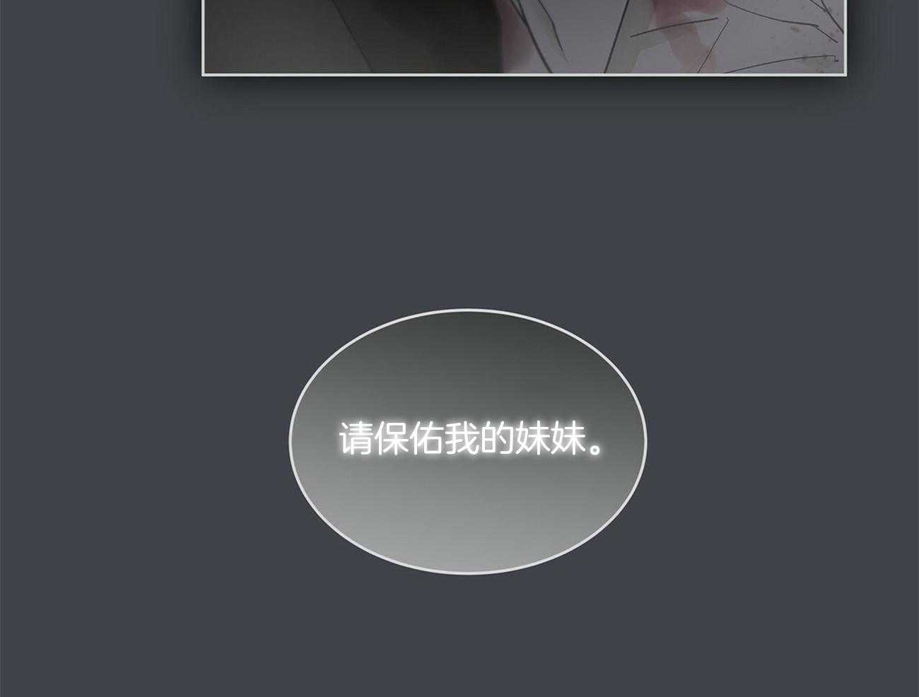 《黑白传言》第1话 1_谁救救那个孩子 第40页