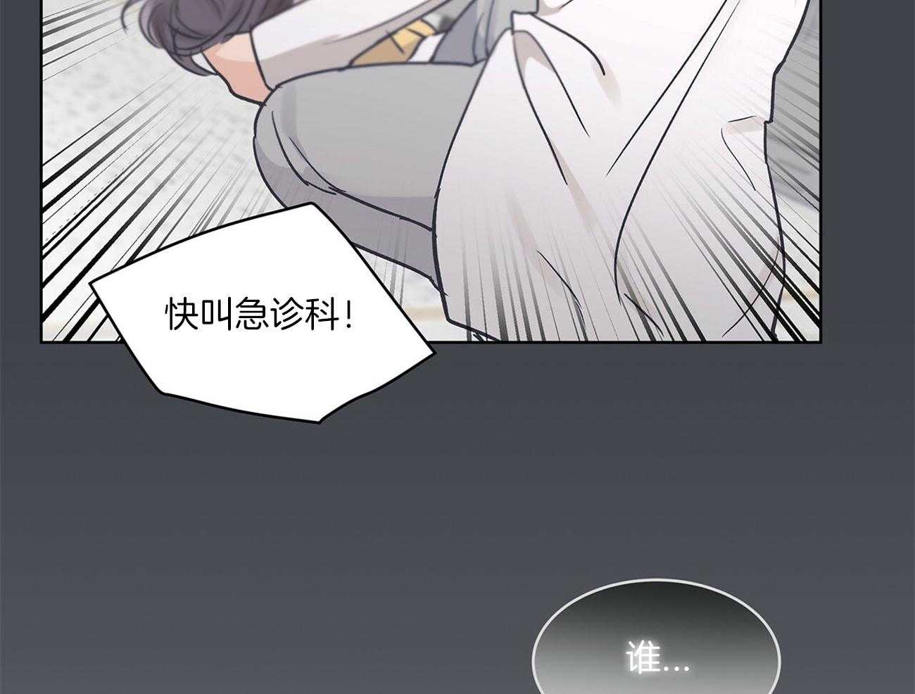 《黑白传言》第1话 1_谁救救那个孩子 第42页