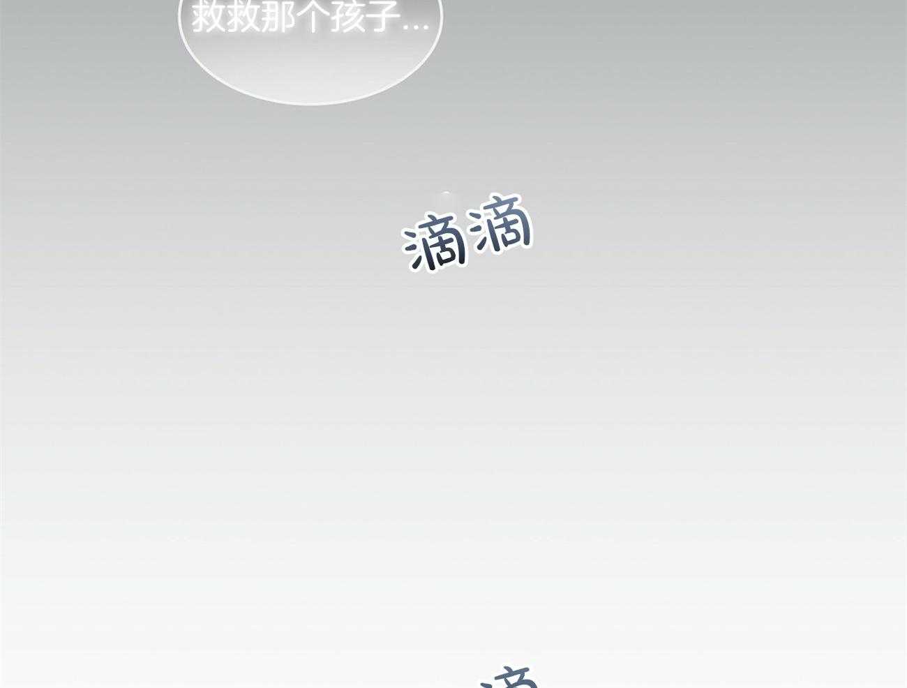 《黑白传言》第1话 1_谁救救那个孩子 第44页
