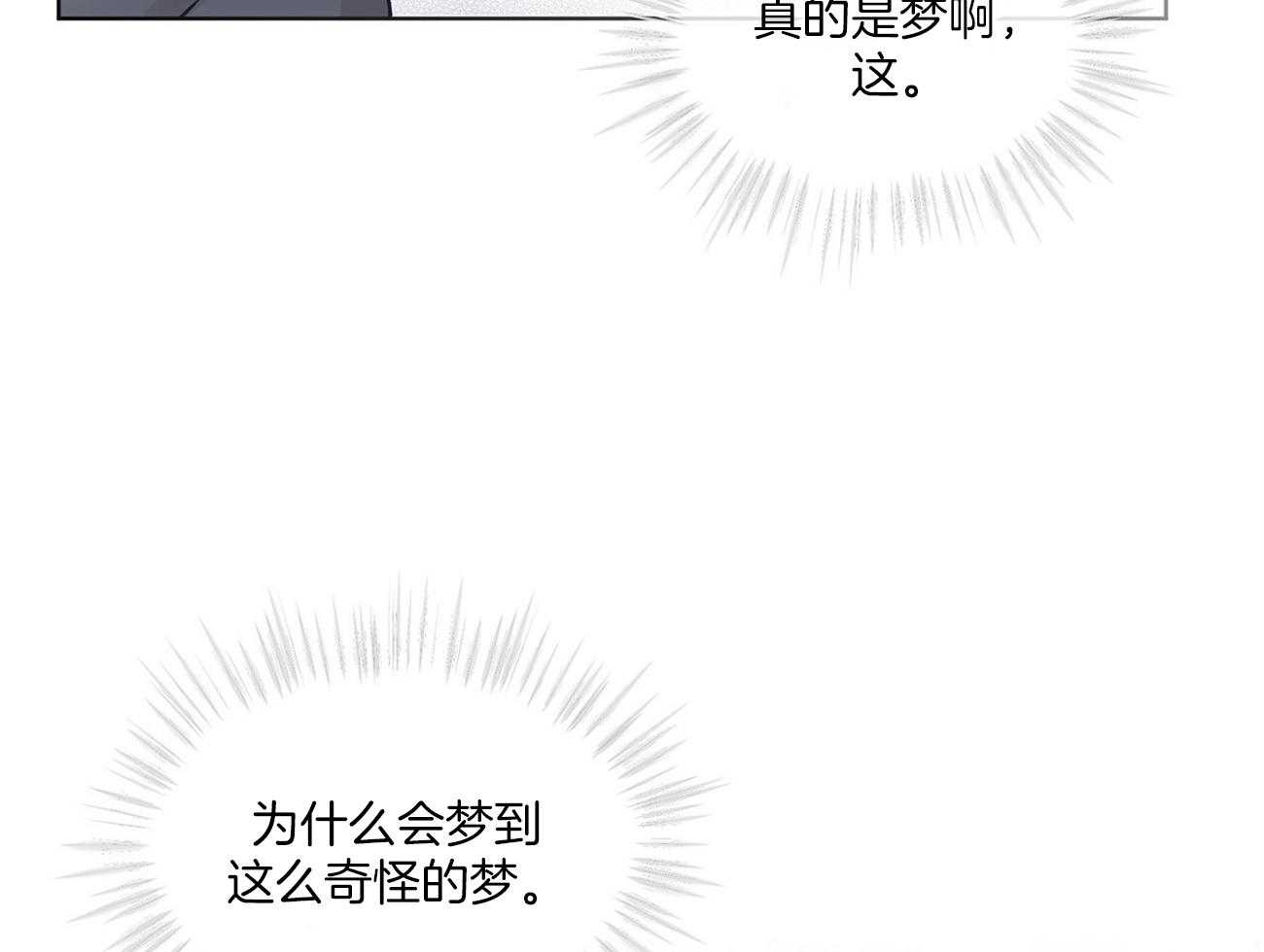 《黑白传言》第1话 1_谁救救那个孩子 第60页