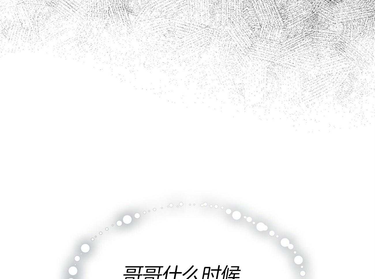 《黑白传言》第1话 1_谁救救那个孩子 第8页