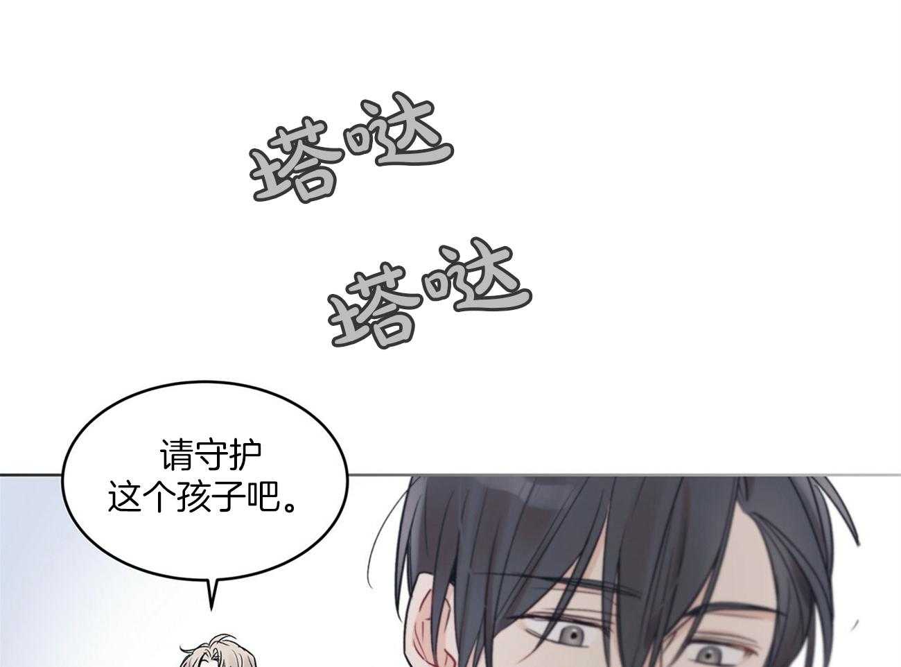 《黑白传言》第2话 2_委托 第10页