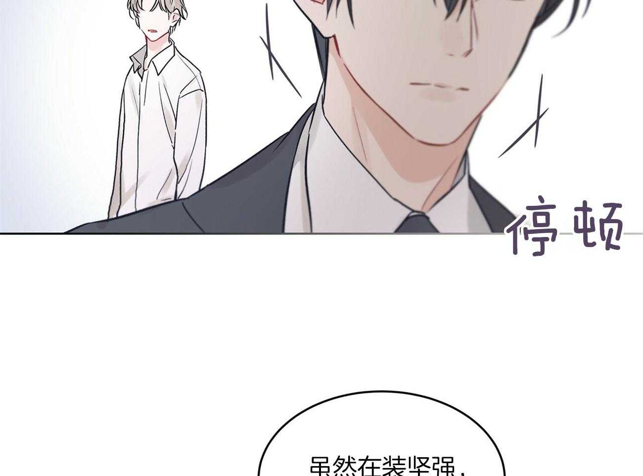 《黑白传言》第2话 2_委托 第11页