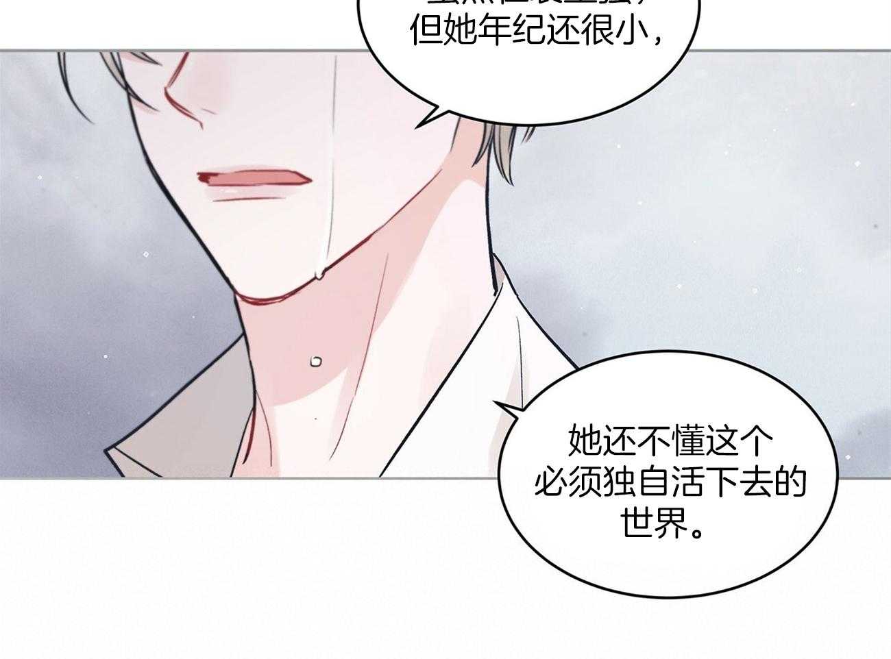 《黑白传言》第2话 2_委托 第12页