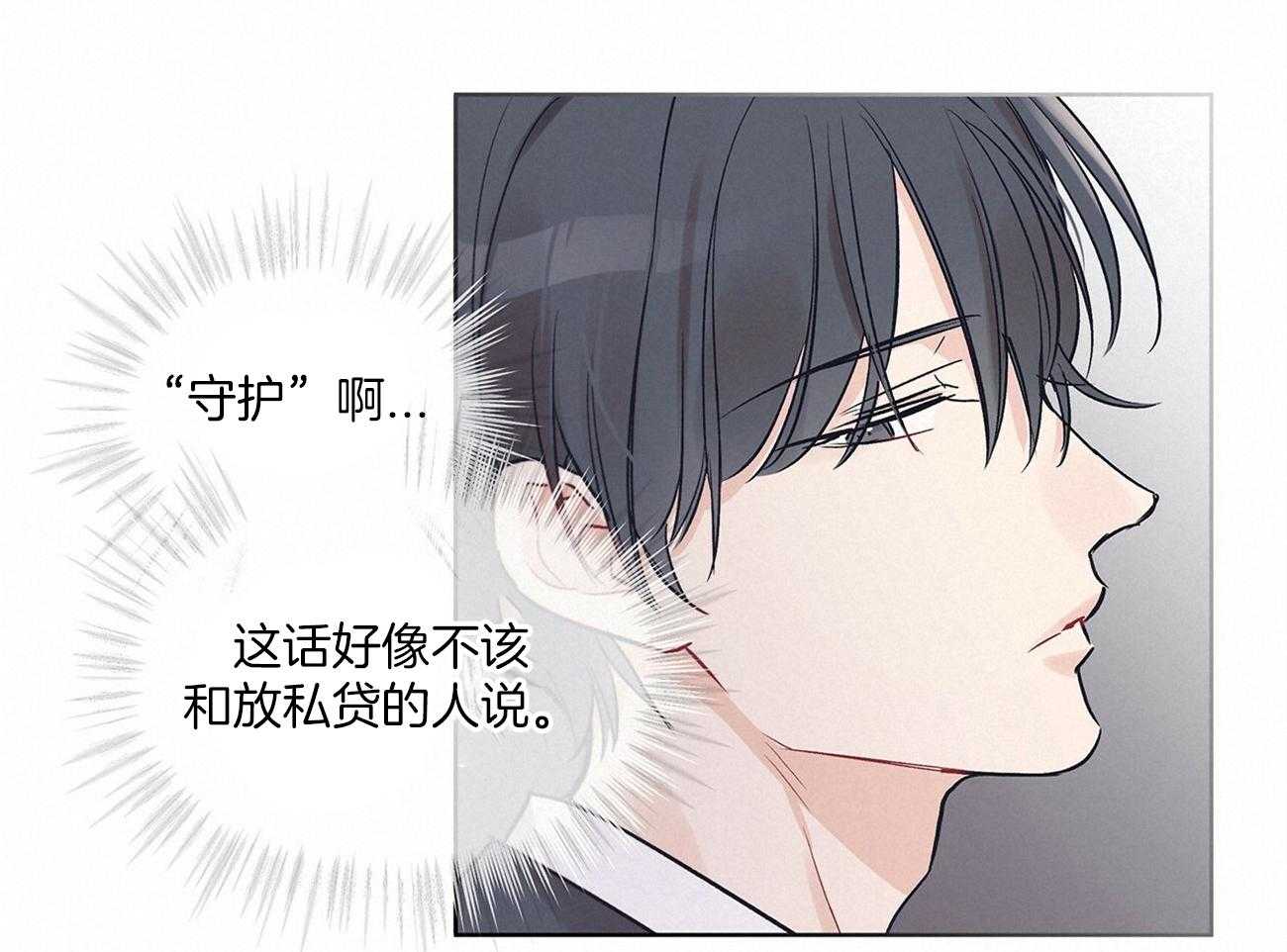 《黑白传言》第2话 2_委托 第13页