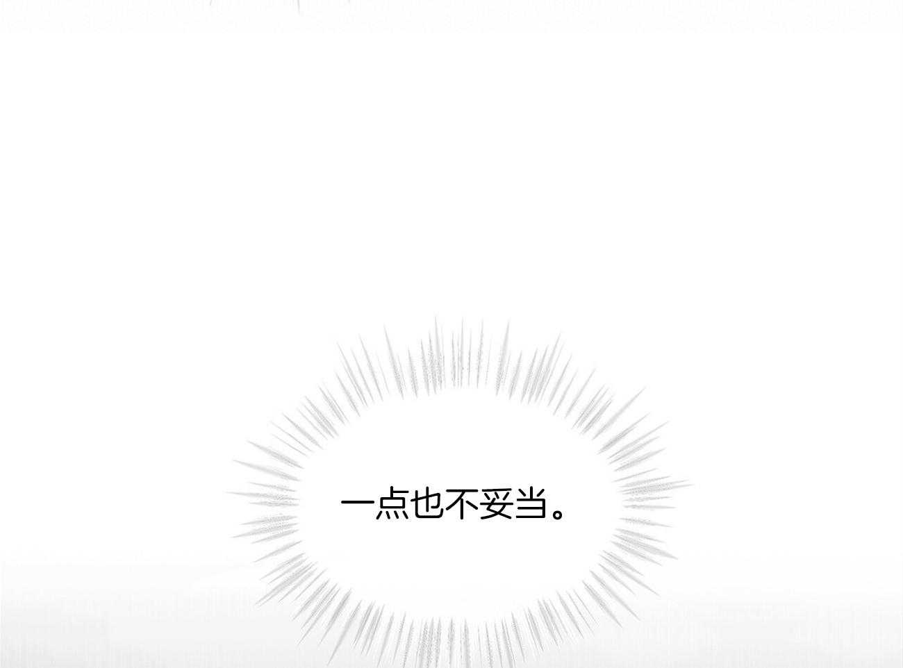 《黑白传言》第2话 2_委托 第14页