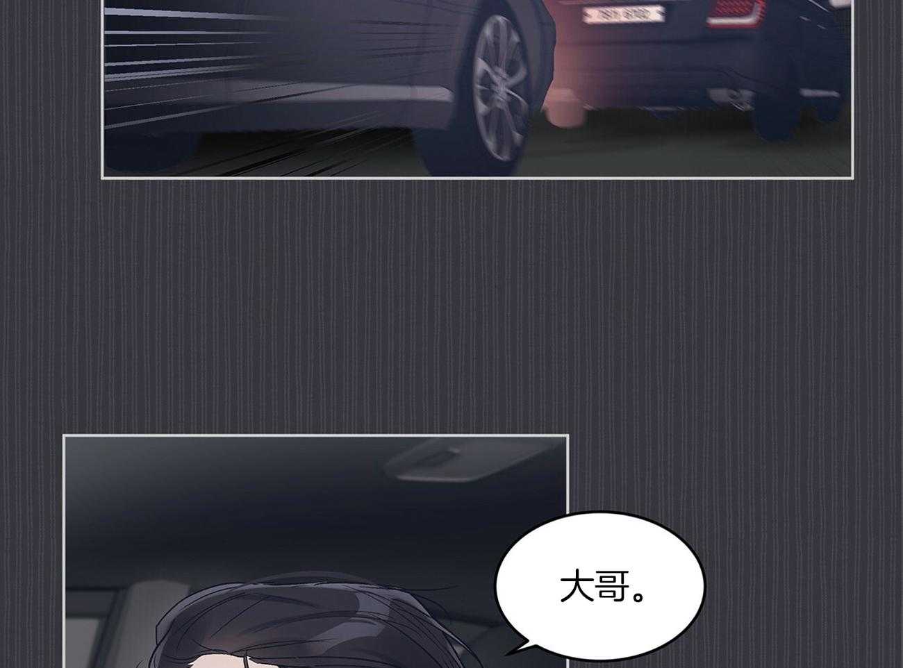 《黑白传言》第2话 2_委托 第17页