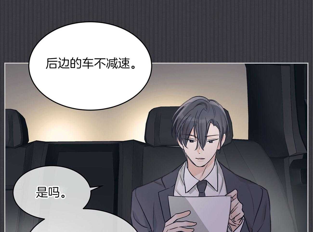 《黑白传言》第2话 2_委托 第19页