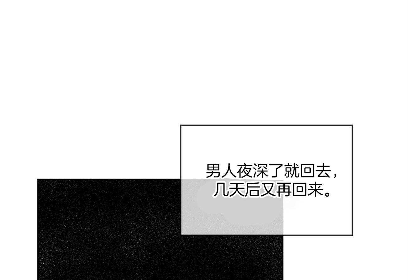 《黑白传言》第2话 2_委托 第1页
