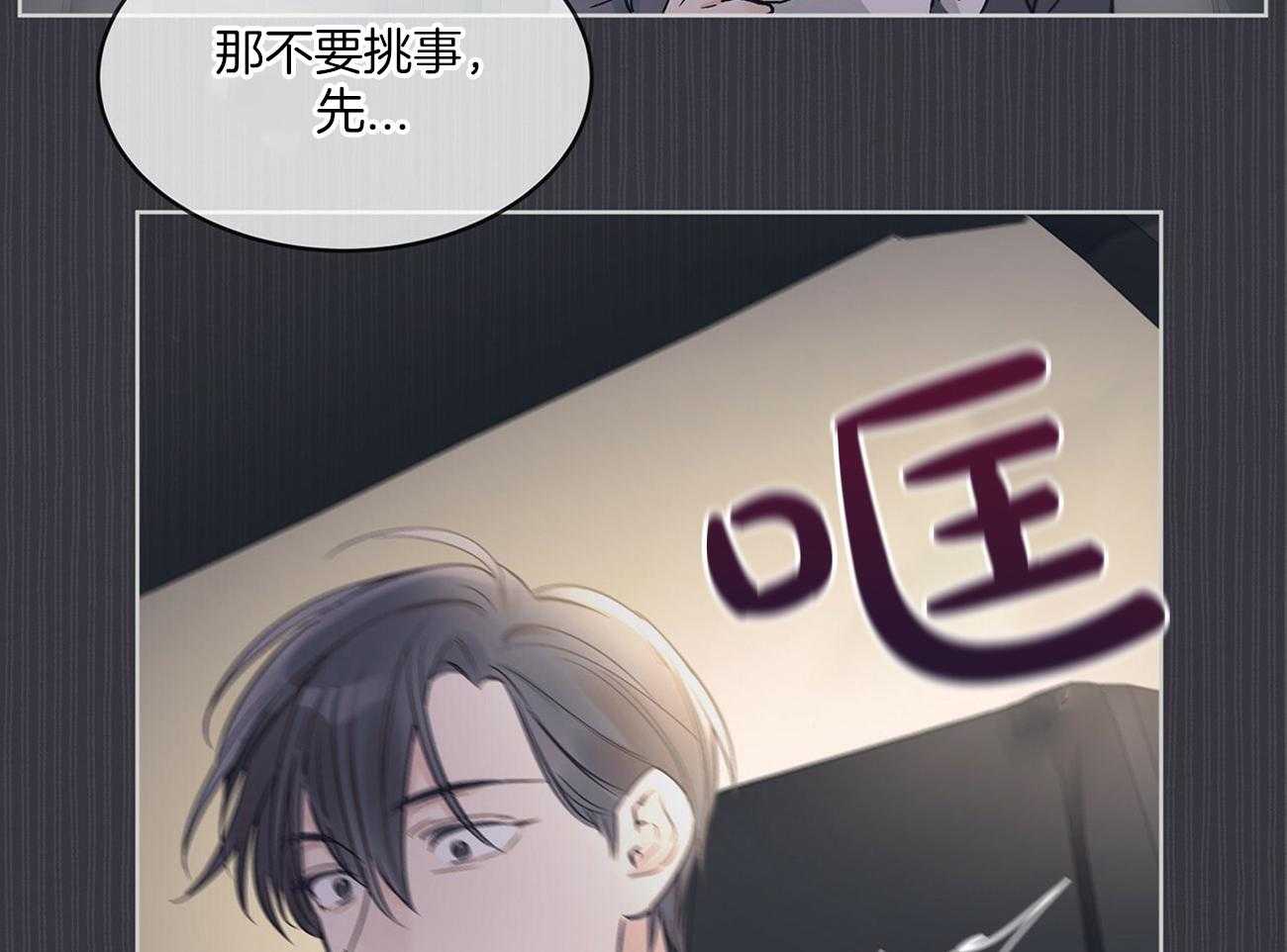 《黑白传言》第2话 2_委托 第20页