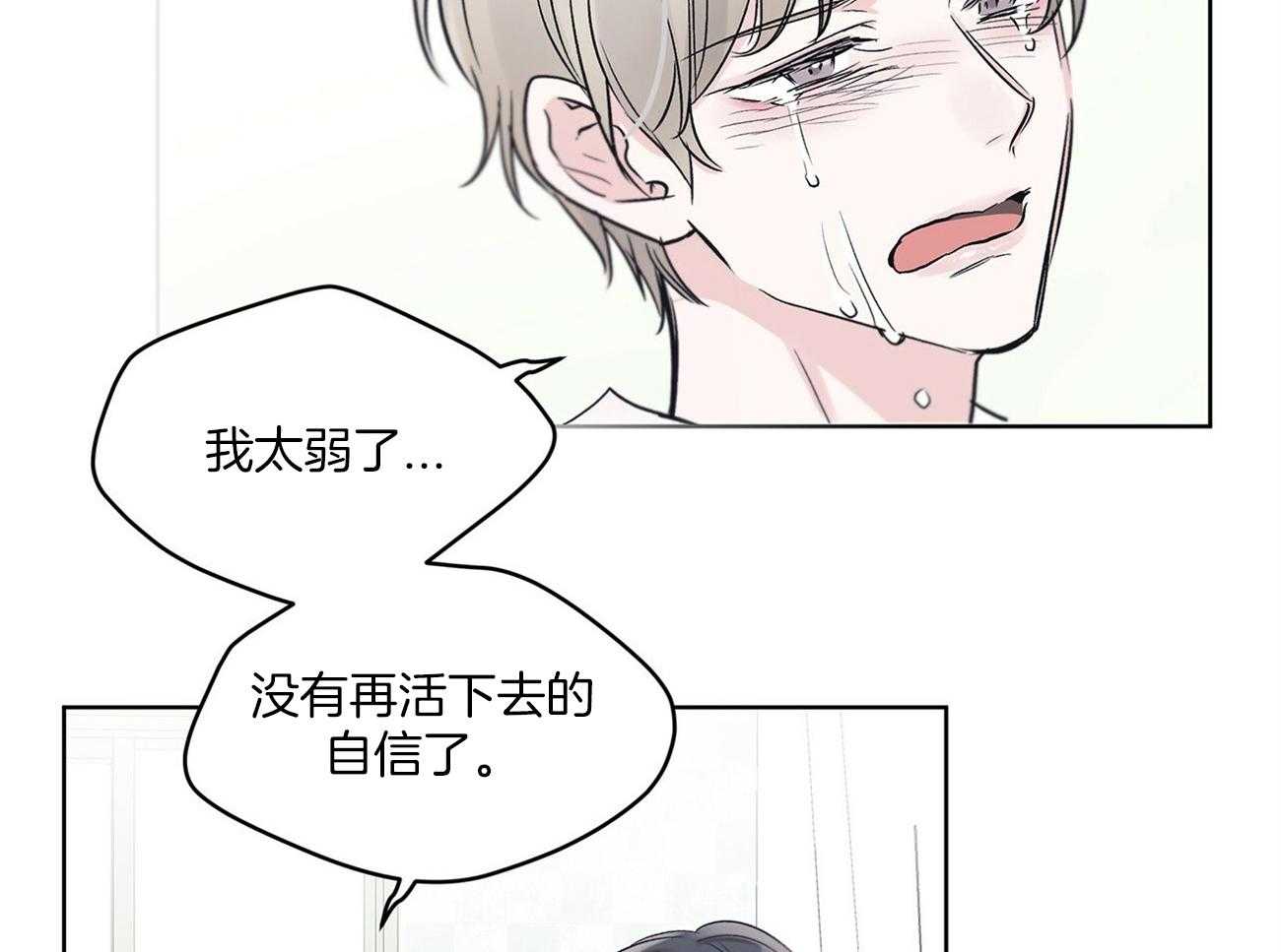 《黑白传言》第2话 2_委托 第28页