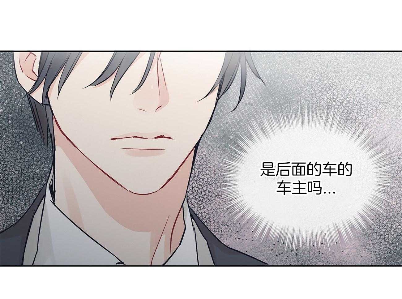 《黑白传言》第2话 2_委托 第30页
