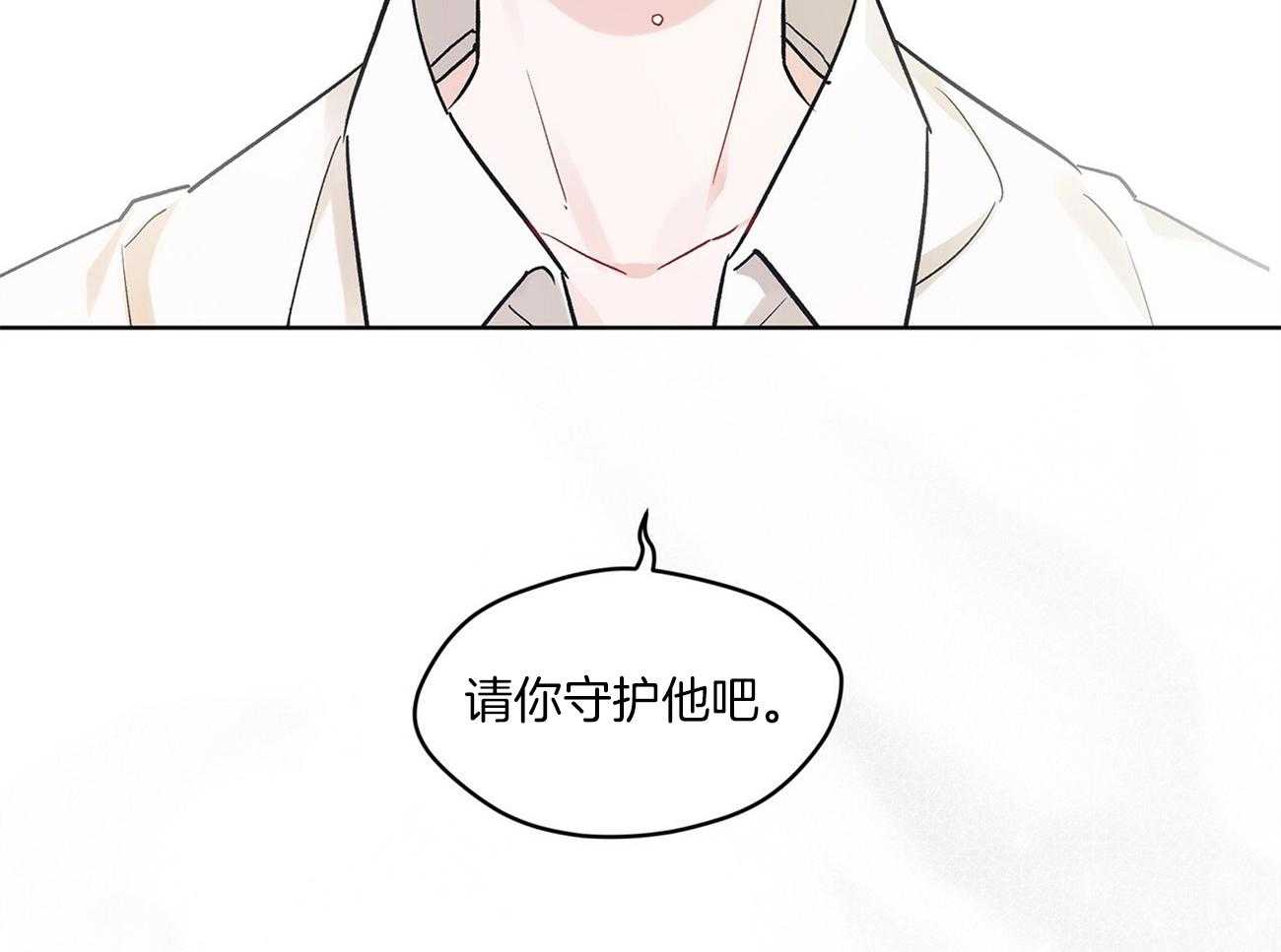 《黑白传言》第2话 2_委托 第33页