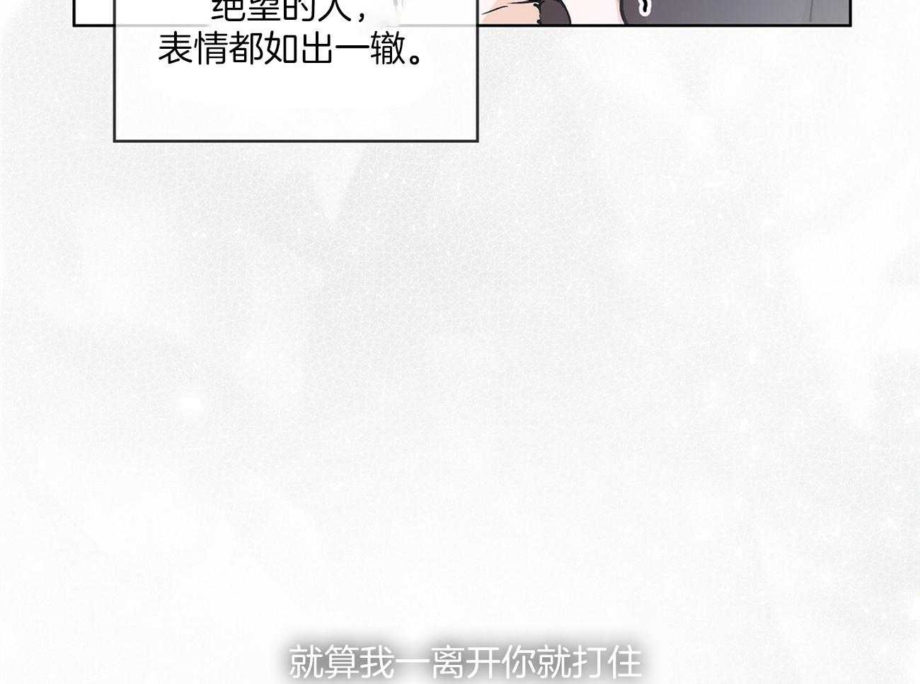 《黑白传言》第2话 2_委托 第35页