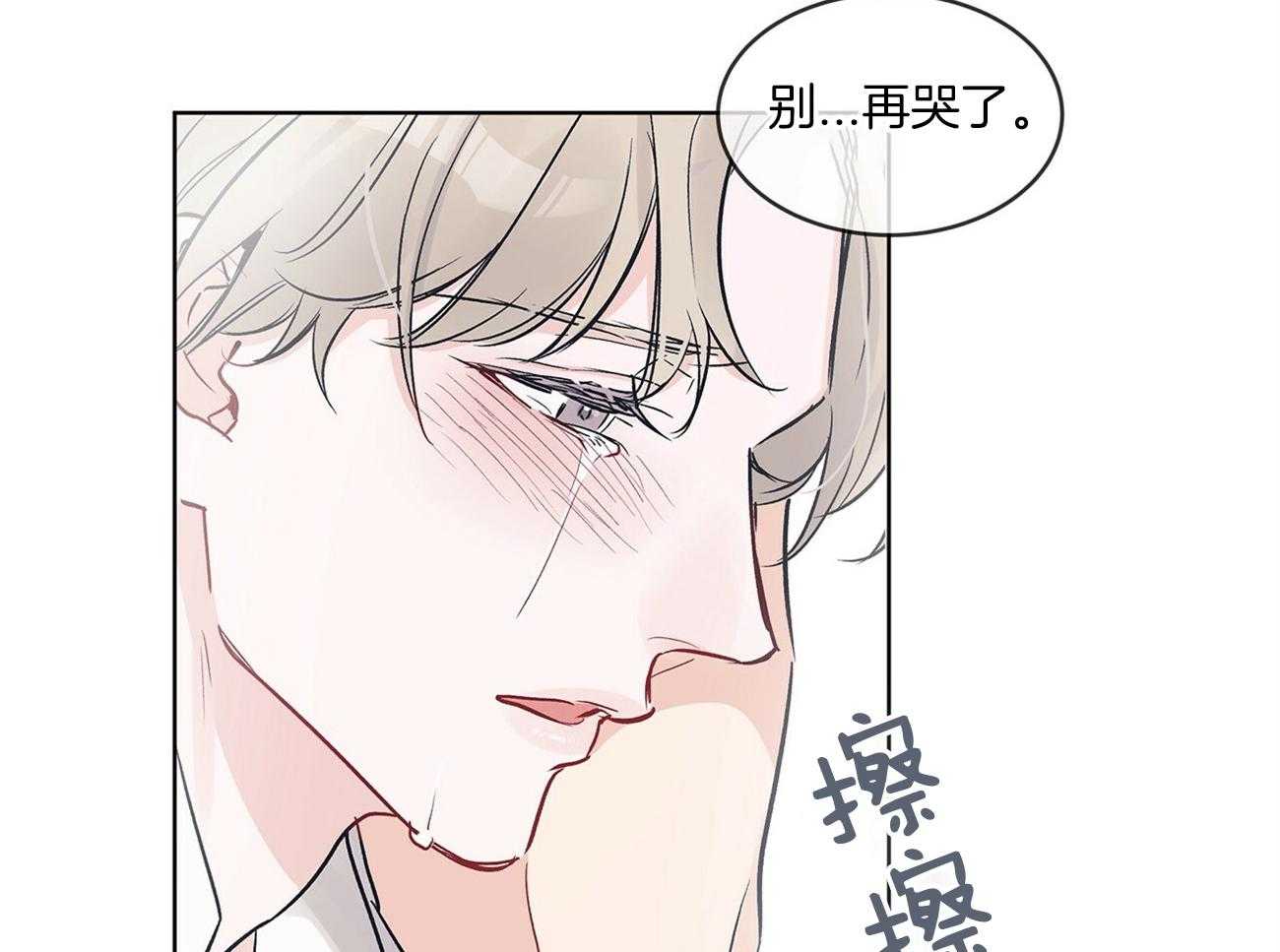 《黑白传言》第2话 2_委托 第41页