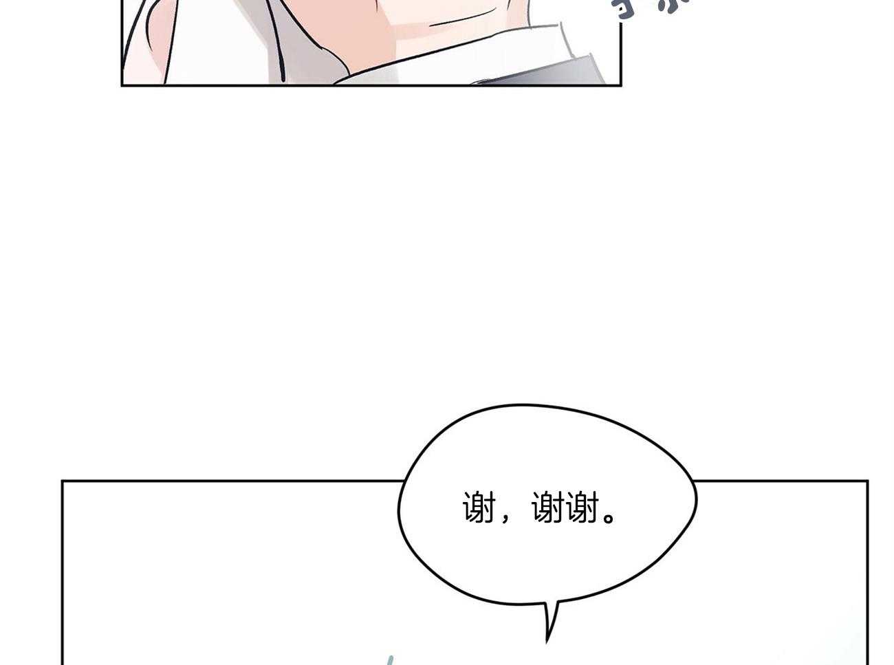 《黑白传言》第2话 2_委托 第42页