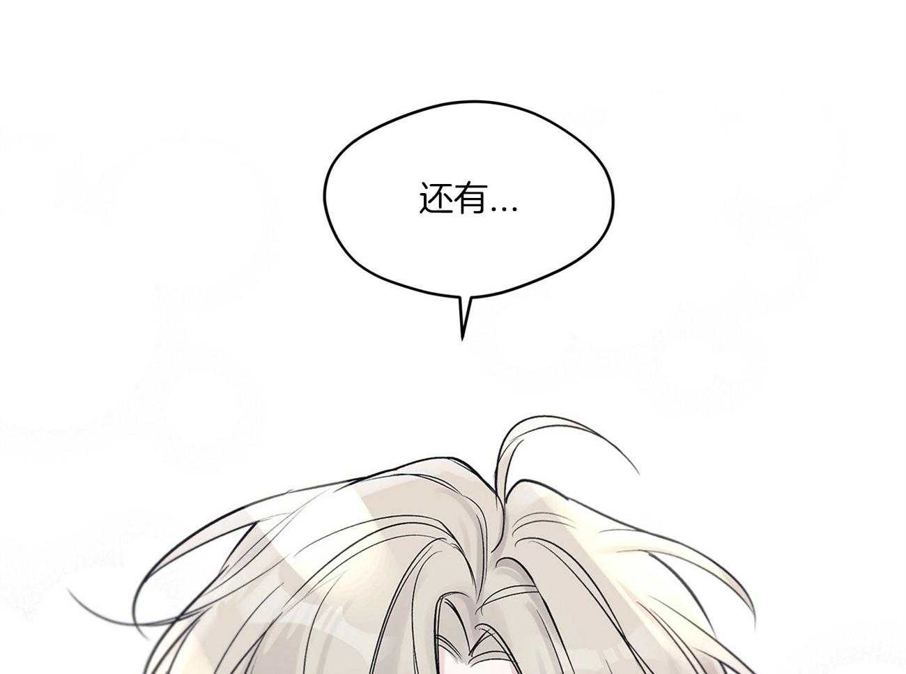 《黑白传言》第2话 2_委托 第44页