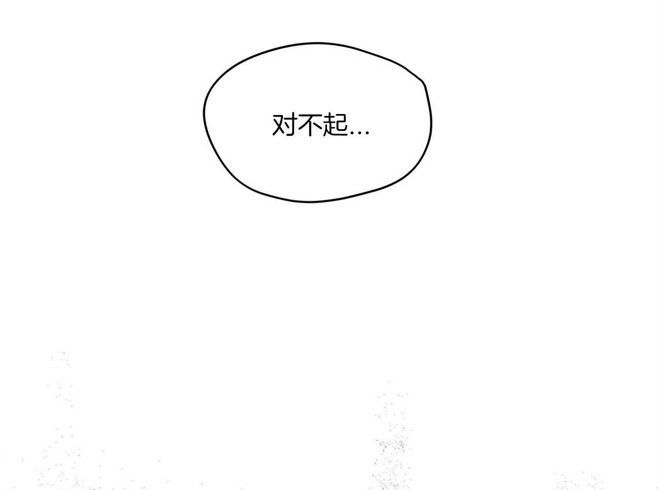 《黑白传言》第2话 2_委托 第49页