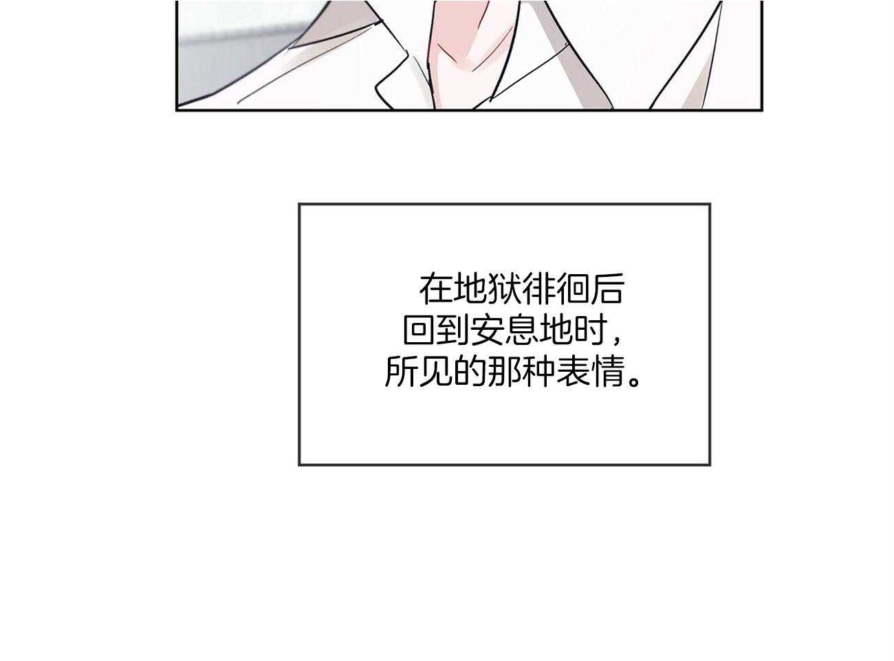 《黑白传言》第2话 2_委托 第6页
