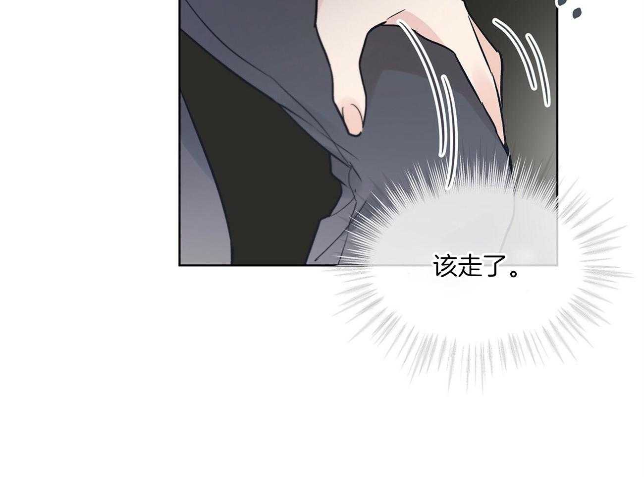 《黑白传言》第2话 2_委托 第9页