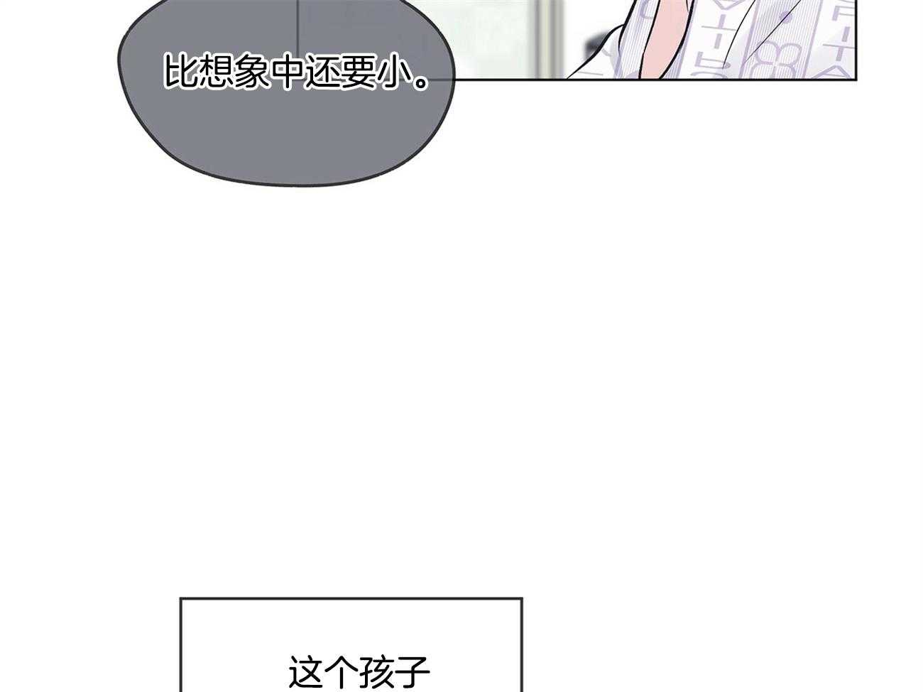 《黑白传言》第5话 5_不要再哭了 第13页