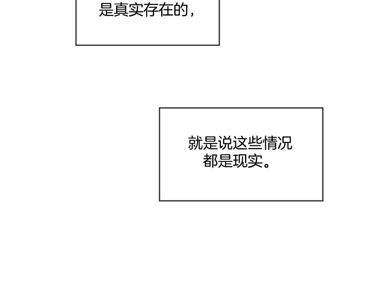 《黑白传言》第5话 5_不要再哭了 第14页