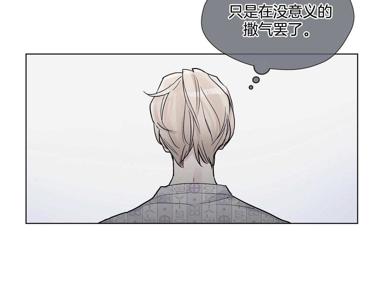 《黑白传言》第5话 5_不要再哭了 第22页
