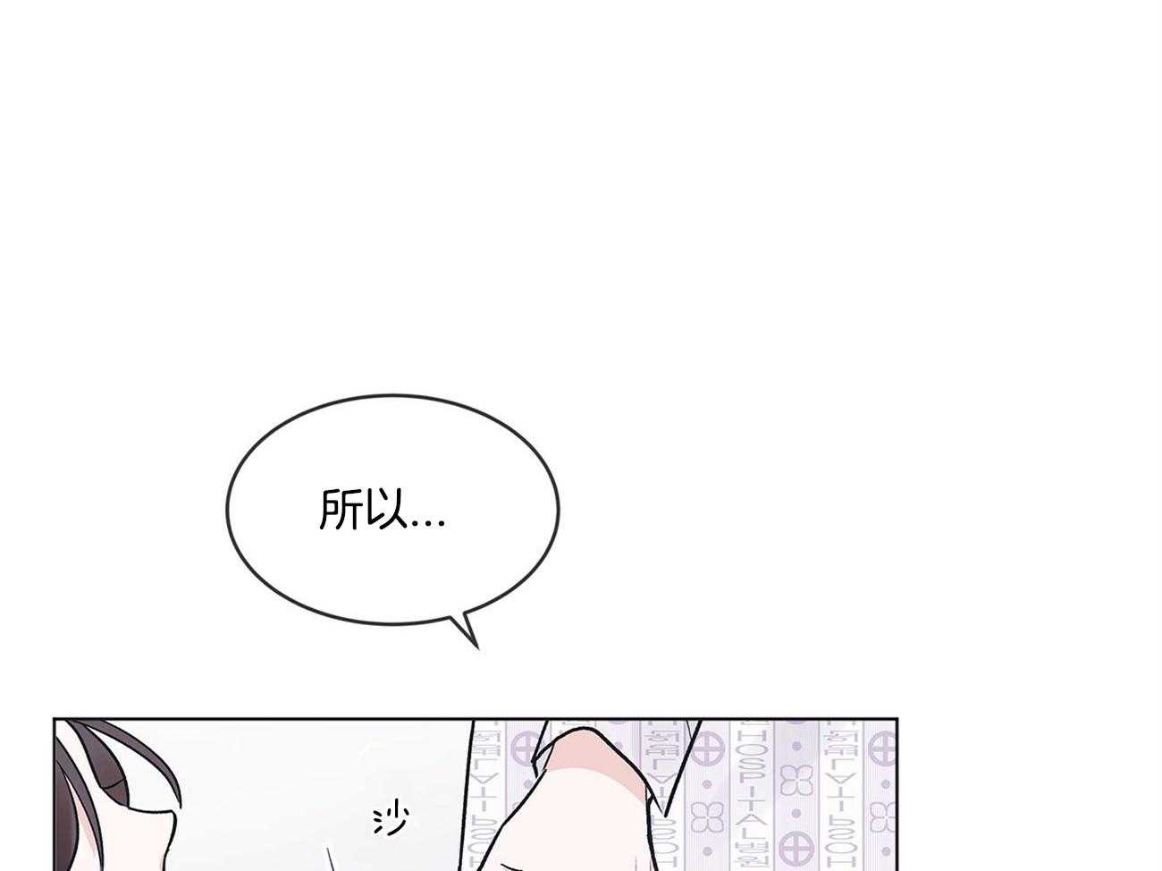 《黑白传言》第5话 5_不要再哭了 第23页