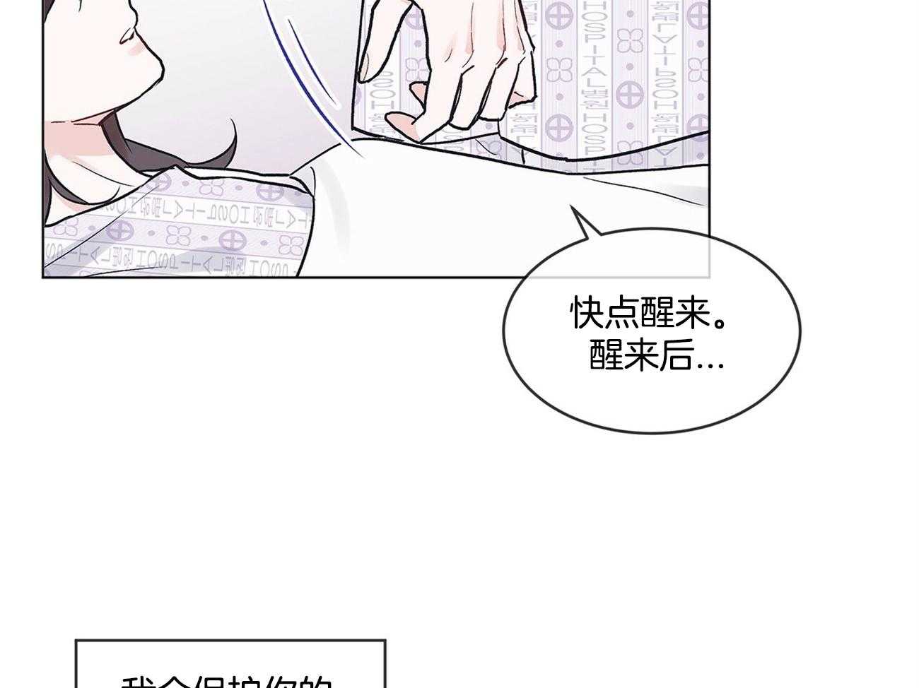 《黑白传言》第5话 5_不要再哭了 第24页