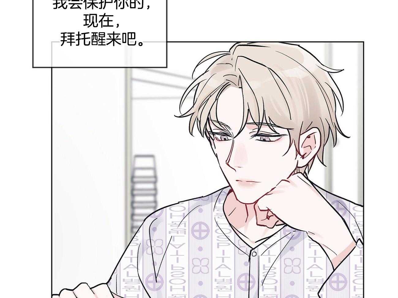 《黑白传言》第5话 5_不要再哭了 第25页