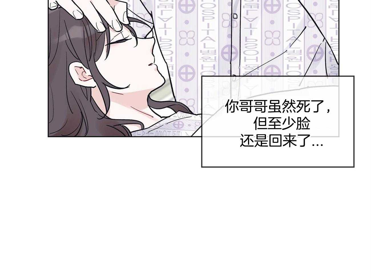 《黑白传言》第5话 5_不要再哭了 第26页