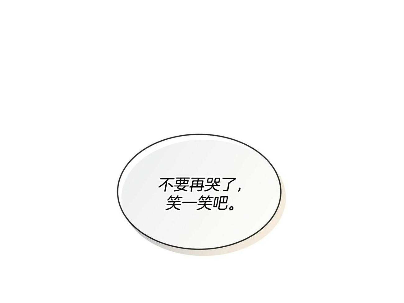 《黑白传言》第5话 5_不要再哭了 第27页
