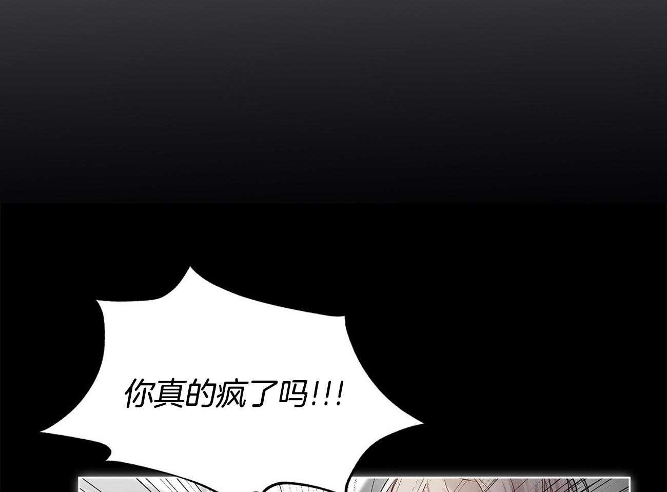《黑白传言》第5话 5_不要再哭了 第30页