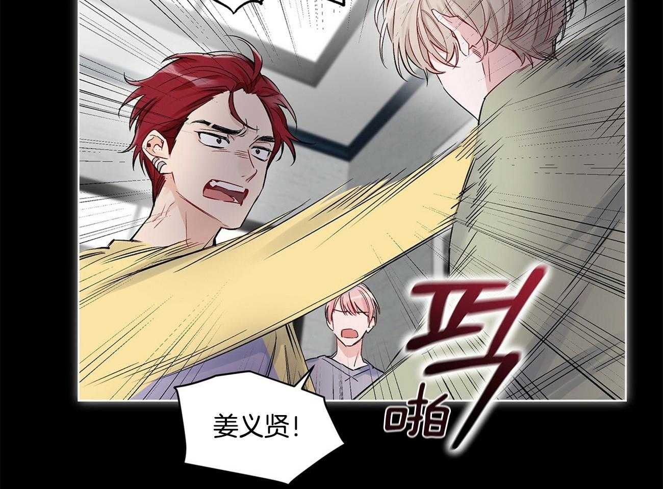 《黑白传言》第5话 5_不要再哭了 第31页