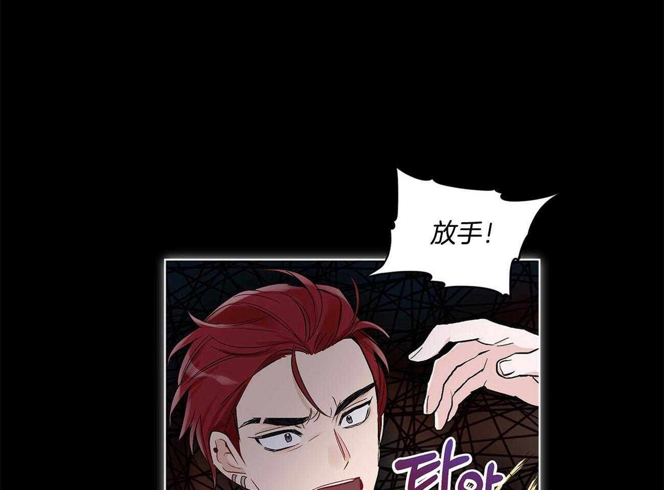 《黑白传言》第5话 5_不要再哭了 第32页