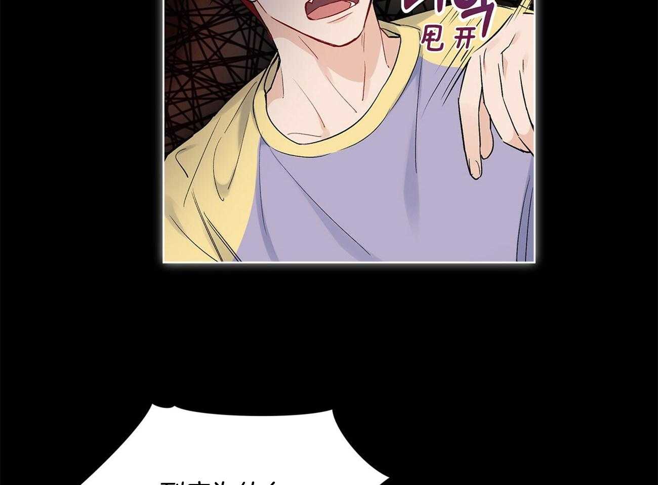 《黑白传言》第5话 5_不要再哭了 第33页