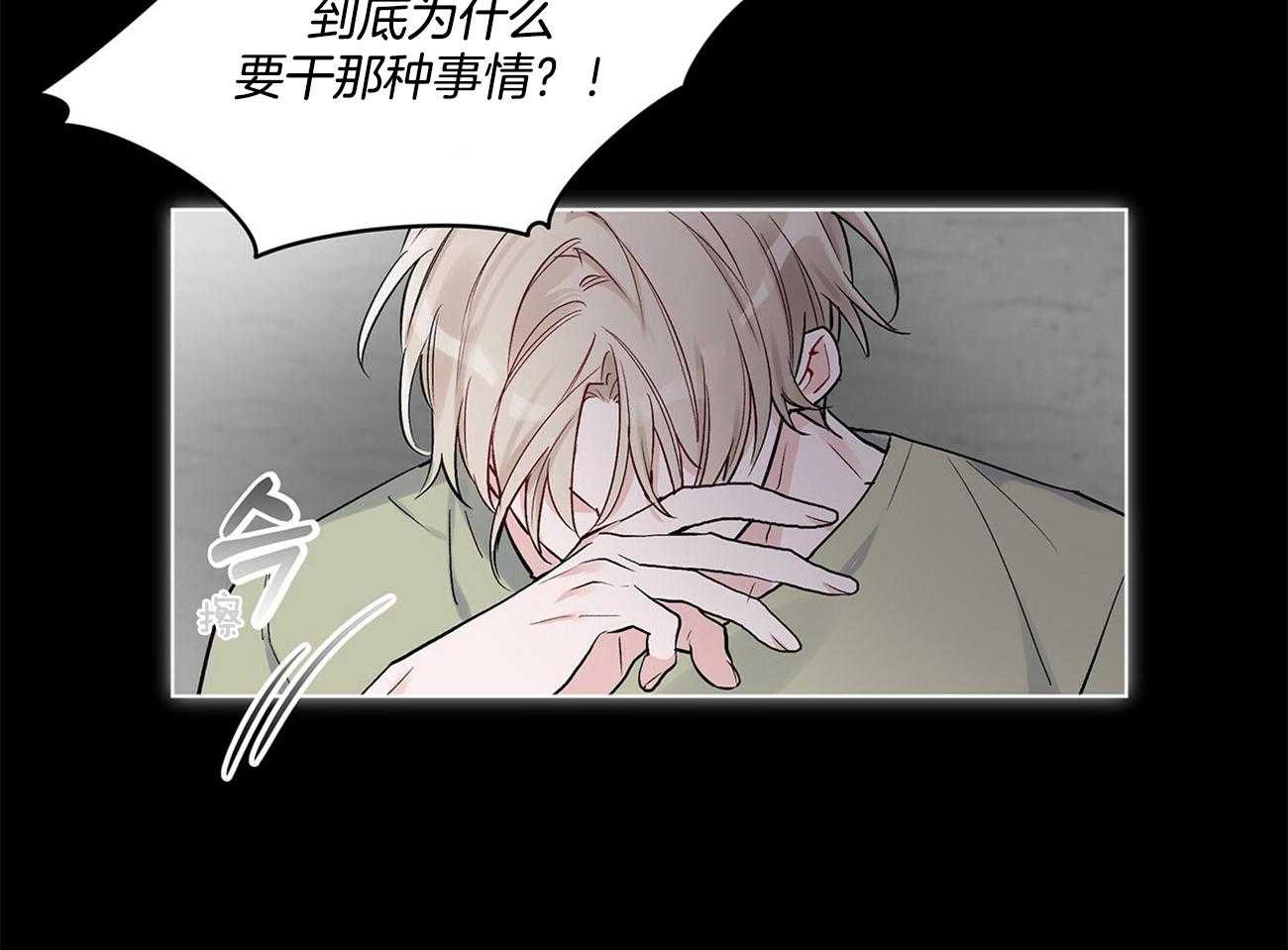 《黑白传言》第5话 5_不要再哭了 第34页