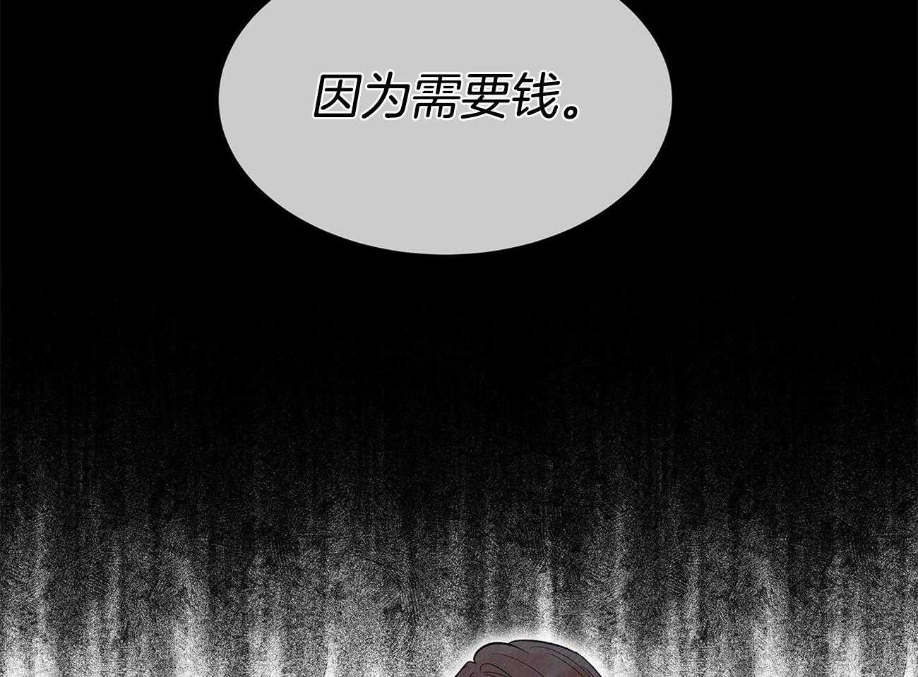 《黑白传言》第5话 5_不要再哭了 第37页