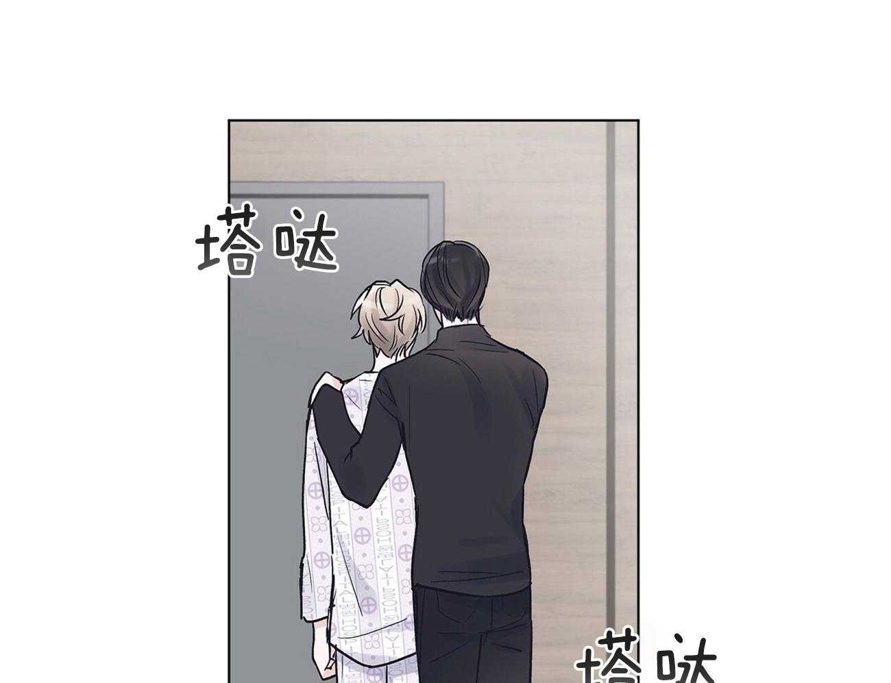 《黑白传言》第5话 5_不要再哭了 第5页