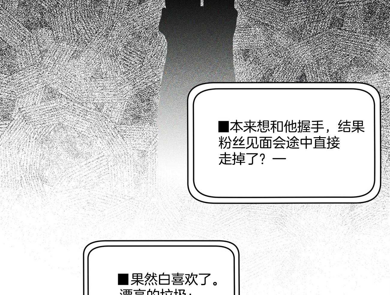 《黑白传言》第6话 6_还有好奇的吗 第12页