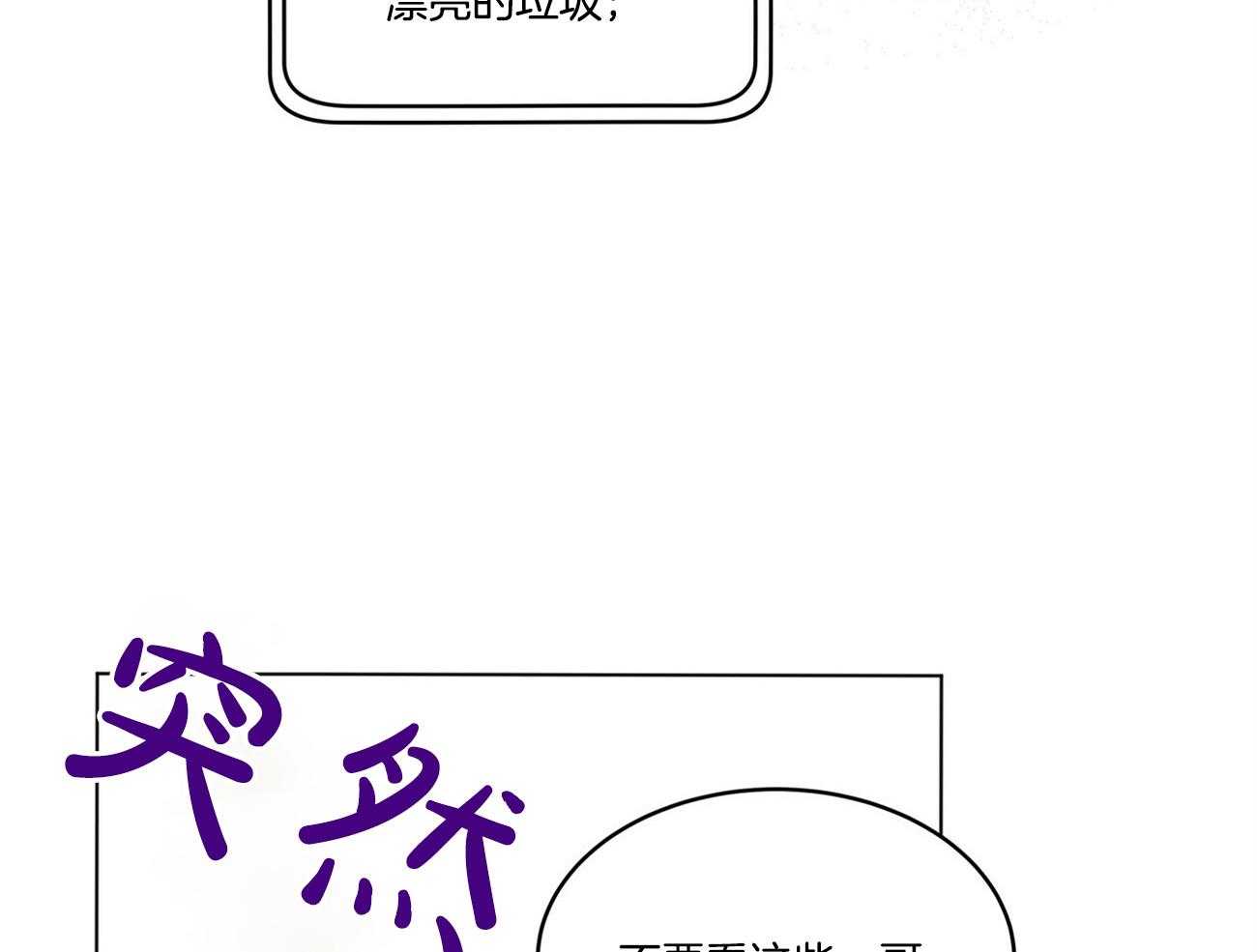《黑白传言》第6话 6_还有好奇的吗 第13页