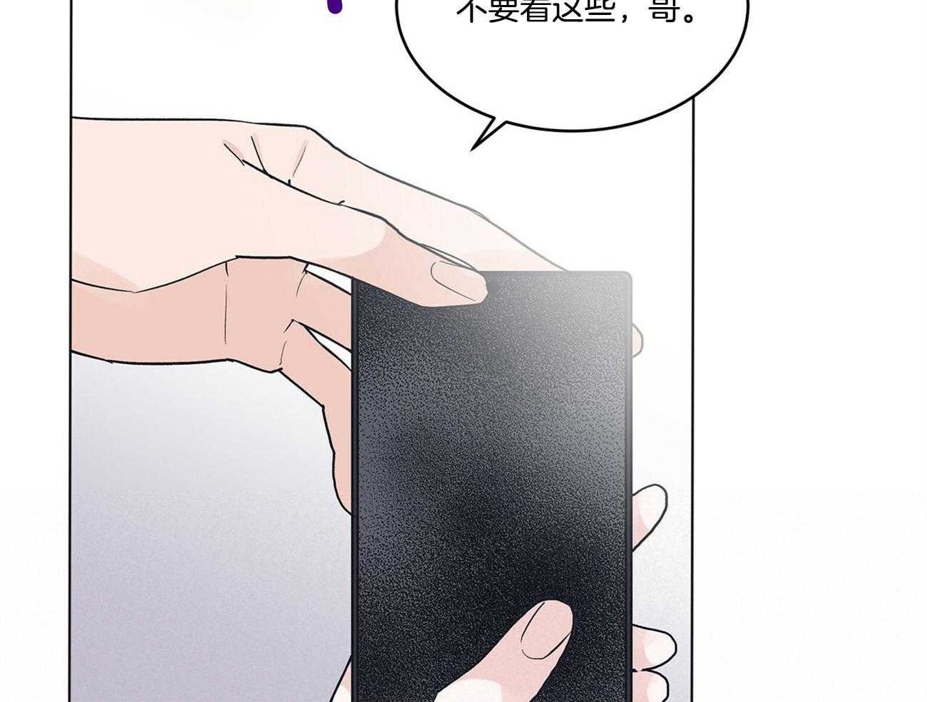 《黑白传言》第6话 6_还有好奇的吗 第14页