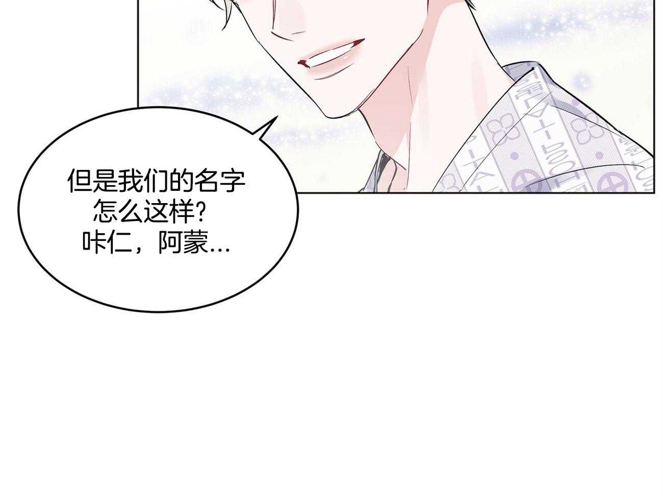 《黑白传言》第6话 6_还有好奇的吗 第23页