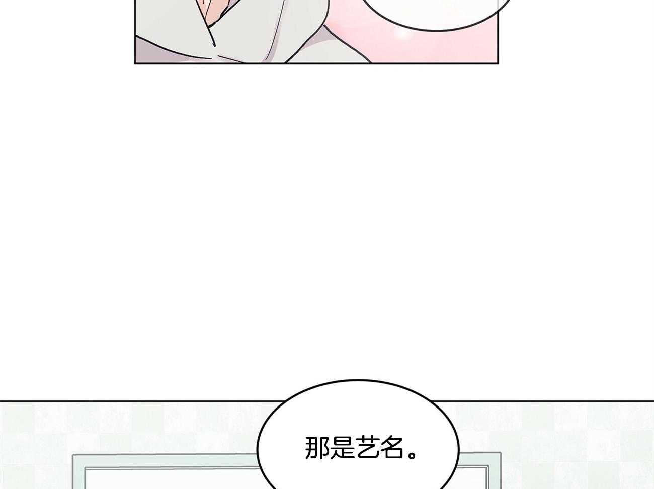 《黑白传言》第6话 6_还有好奇的吗 第25页