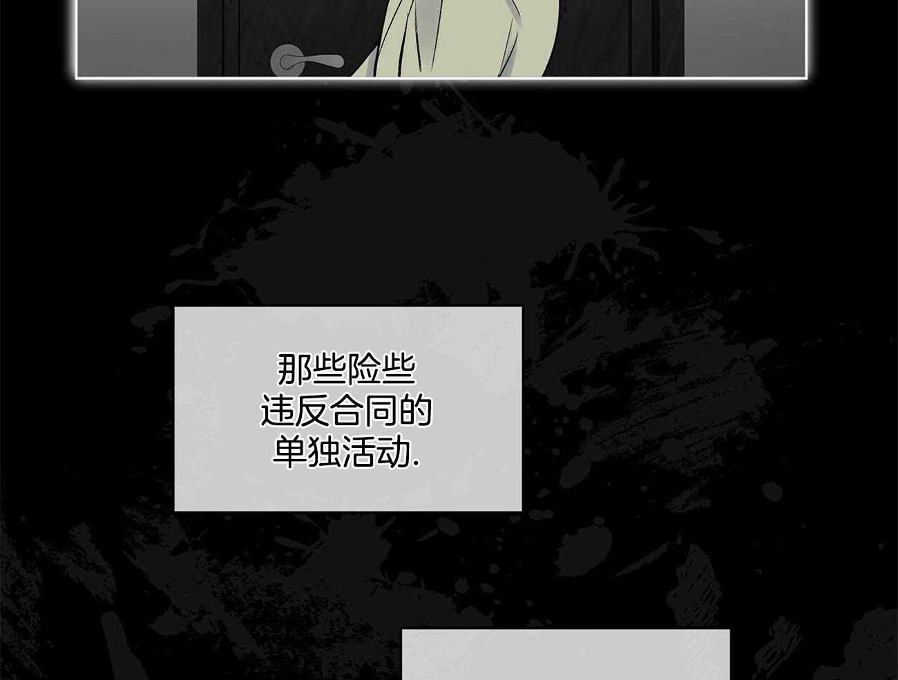 《黑白传言》第6话 6_还有好奇的吗 第2页