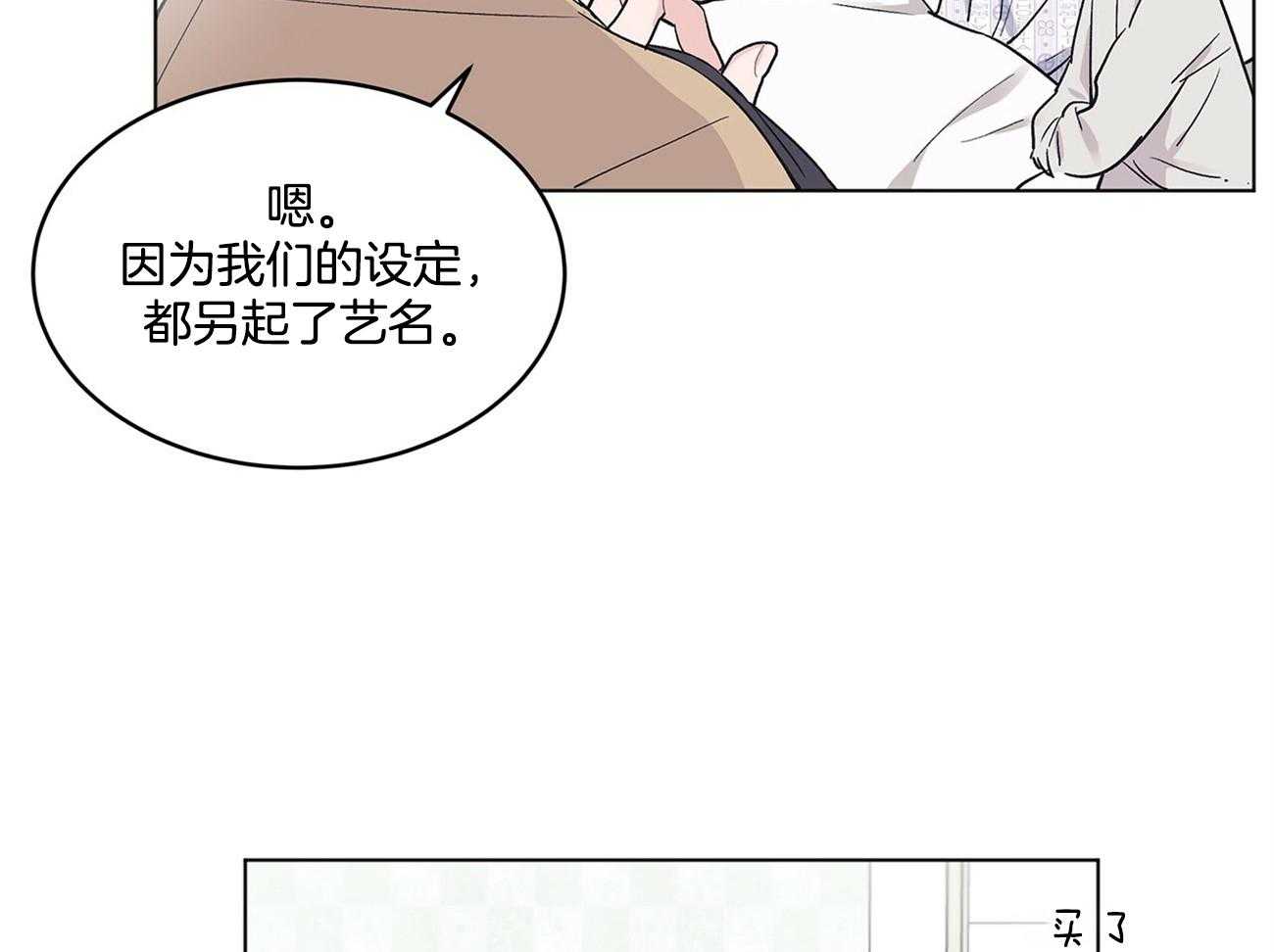 《黑白传言》第6话 6_还有好奇的吗 第30页