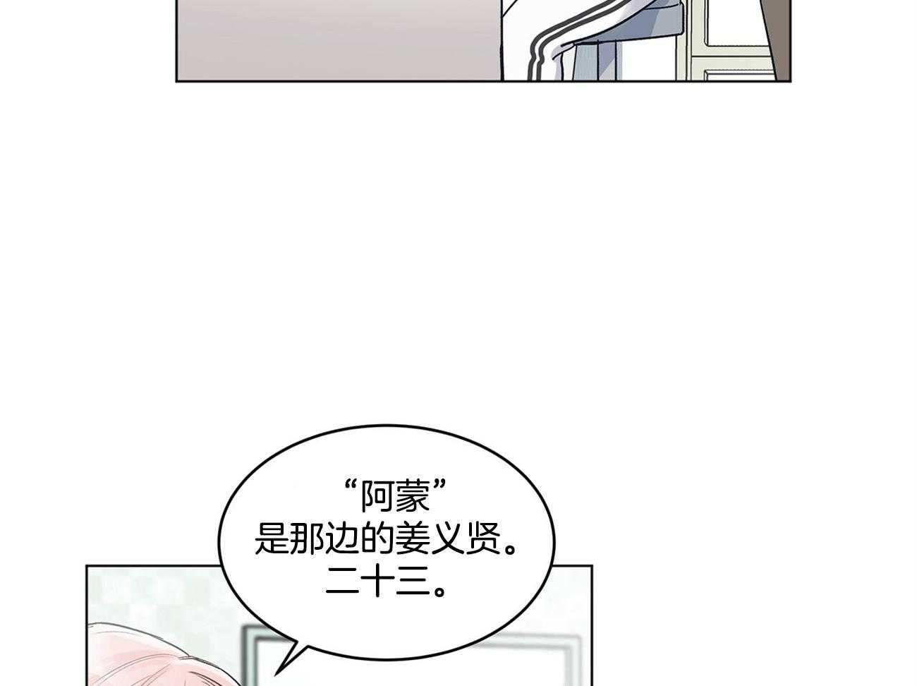 《黑白传言》第6话 6_还有好奇的吗 第32页